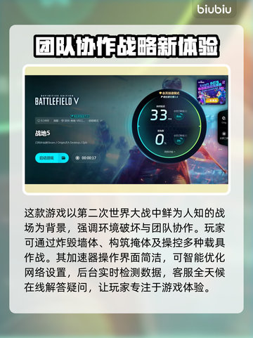 战地5黑屏？用对加速工具秒解决！🚀🔥截图4