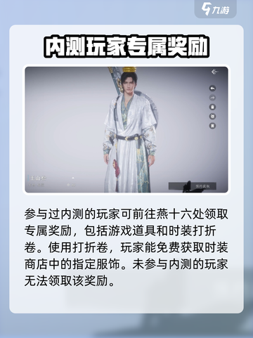燕云十六声纪念时装在哪领介绍截图4