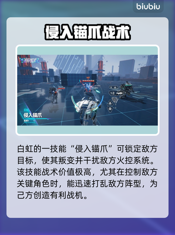 《解限机白虹技能曝光💥》截图4