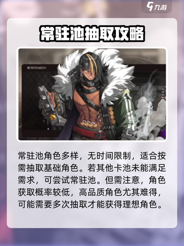 新月同行角色招募机制介绍截图4