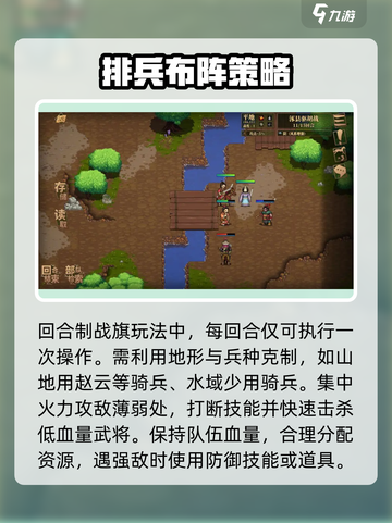建安外史47关突破攻略介绍截图3
