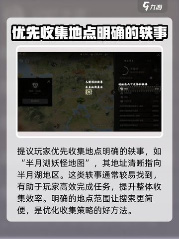 剑灵2轶事收集怎么做介绍截图4
