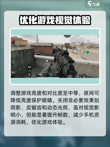 三角洲行动手游设置技巧有哪些介绍截图3
