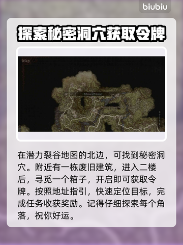 龙之信条2🔥探索心之证令牌位置大揭秘！截图2