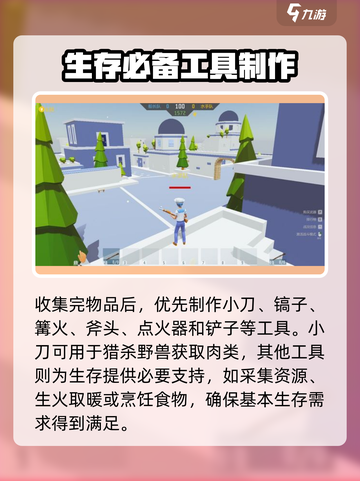 艾兰岛怎么操作介绍截图4