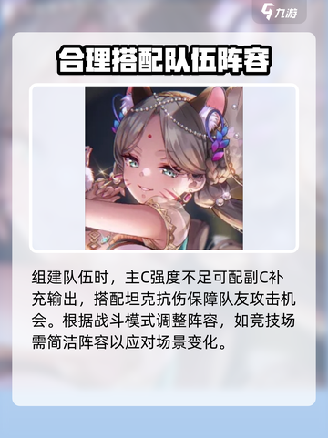 🔥炽焰天穹：最强配队思路大曝光！💡游戏必备截图3