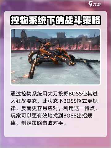 鸣潮燎照之骑怎么打介绍截图5