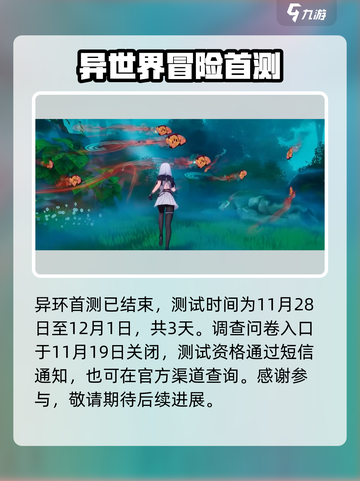 异环测试资格怎么获得介绍截图2