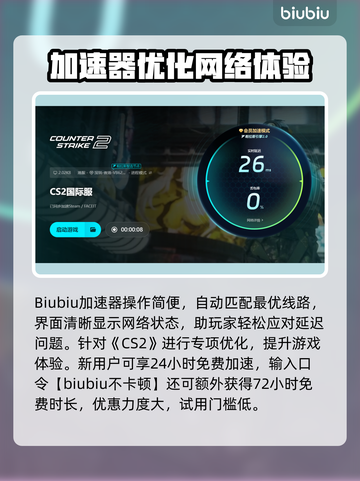 🔥CS2网络延迟？一招解决卡顿问题！🎮截图4