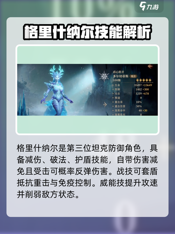 龙息神寂卡池里哪个角色好介绍截图4