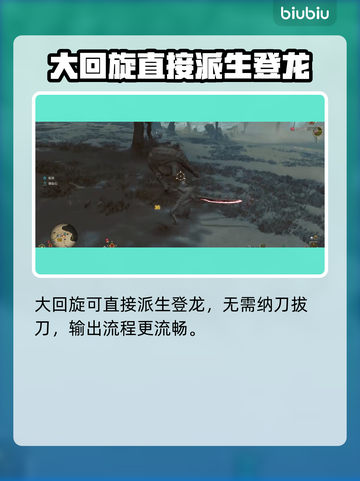 怪物猎人：荒野太刀🔥必杀技巧一招制敌！截图3