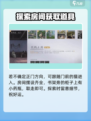 燕云十六声饮鸩止渴止咳怎么完成介绍截图3