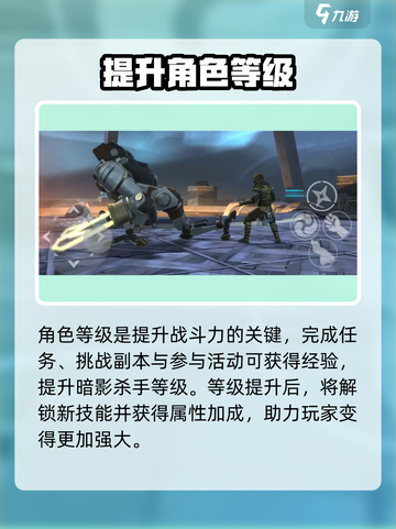 暗影格斗3🔥暗影杀手超强攻略详解！截图4