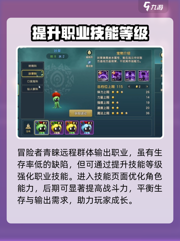 魔力宝贝复兴法师职业🔥超强解析来了！截图3