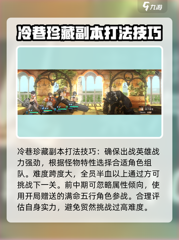 新月同行冷巷珍藏怎么玩介绍截图3