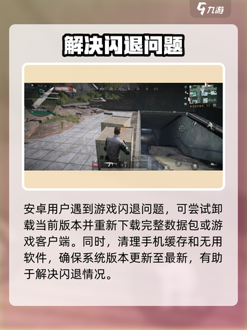 《萤火突击闪退？🎮紧急解决方法来了！🔥》截图5