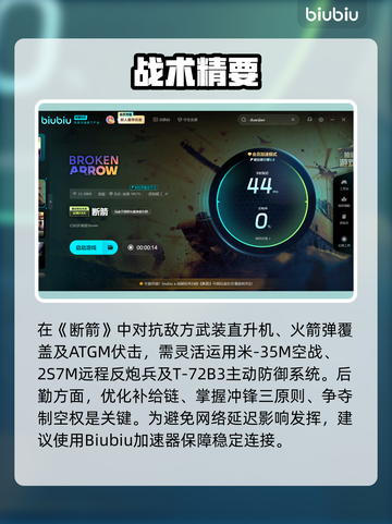 💥断箭俄军空降机械化卡组曝光！🚀截图6