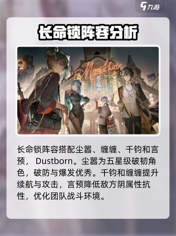 归龙潮最强配队🔥游戏党必看！⚡截图3