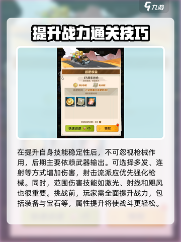 向僵尸开炮风车谷仓通关秘籍💥游戏名必备🔥截图4