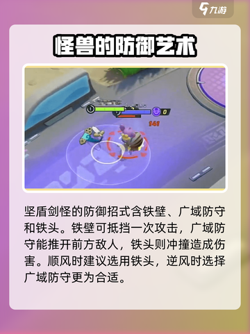 宝可梦大集结：坚盾剑怪玩法大公开！✨截图4