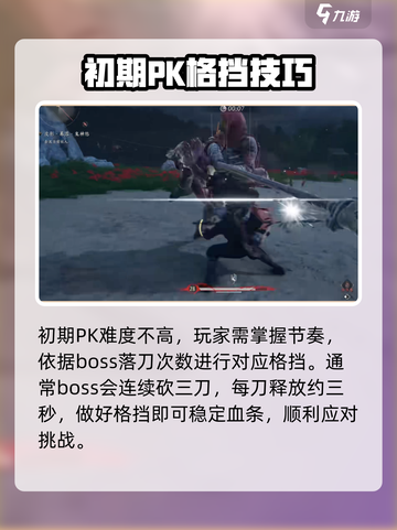 燕云十六声⚡皮影幕落怎么打？通关秘籍🔥超简单！截图3