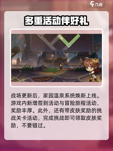 三国志幻想大陆🎉四周年劲爆活动全揭秘！🔥截图5