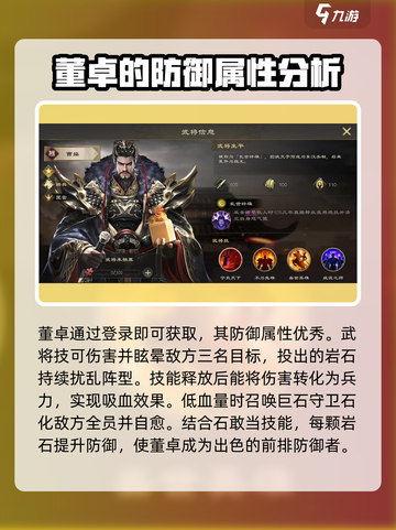 热血三国无双最强阵容推荐介绍截图3