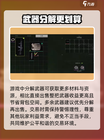 萤火突击💎交易攻略：快速赚取游戏金币💰截图4
