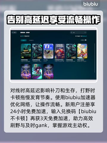LOL掉帧？这一招教你轻松解决🔥🎮截图3