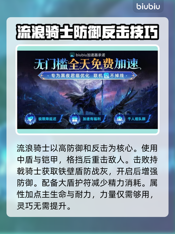 艾尔登法环🔥黑夜君临新手必看！职业选择全攻略🎮截图4