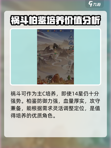 河图寻仙记🔥全角色大揭秘！你最爱谁？截图3