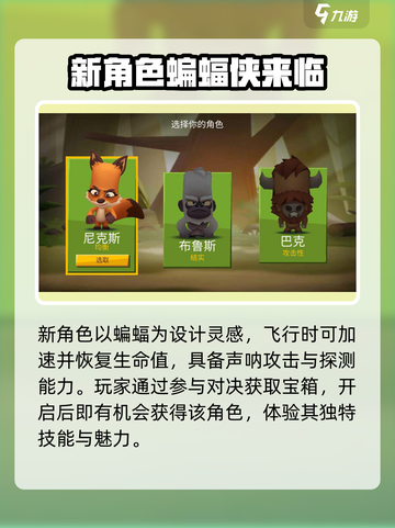 动物王者🔥新角色羊驼超强攻略来啦！截图4