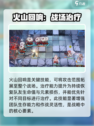 明日方舟纯烬艾雅法拉强吗介绍截图5