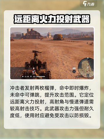 创世战车冲击者怎么样介绍截图4