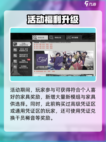 🎮明日方舟端午节活动大揭秘！截图5
