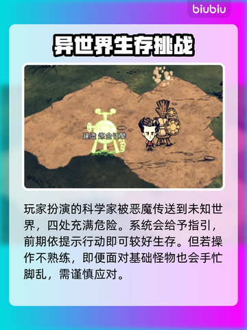 饥荒联机版⚡优惠活动大揭秘！🎮🔥截图2