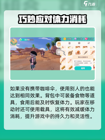 心动小镇🔥体力快速恢复秘籍🎉截图5