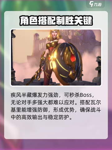 帝国与魔法圣光使者怎么搭配介绍截图3