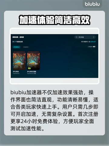 🔥《炉石传说》加速器推荐！✨截图3