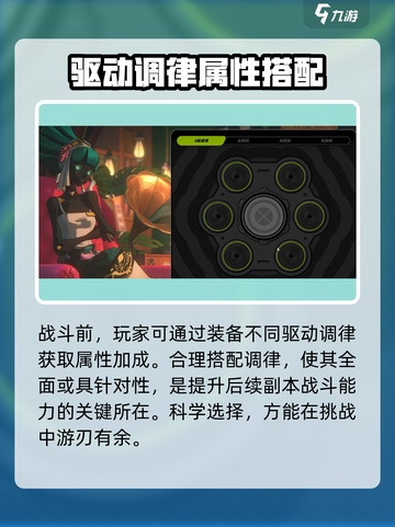 绝区零调律校音器🔥超简单使用教程游戏名必备🎉截图2