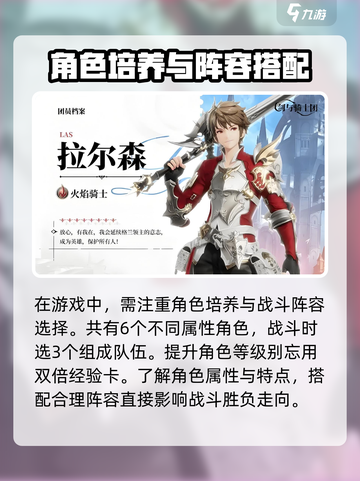 剑与骑士团🔥新手必看！轻松开荒超简单！🎮截图3