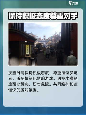 燕云十六声投壶攻略🎯玩转投壶必备技巧！截图4