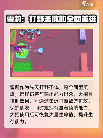 爆裂小队推荐英雄有哪些介绍截图2