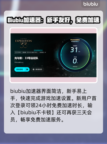 🎮光与影33号远征队闪退卡顿？一招解决！截图5