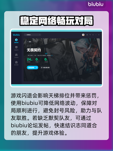 无畏契约卡顿🔥用这款加速器畅玩不掉帧！截图4