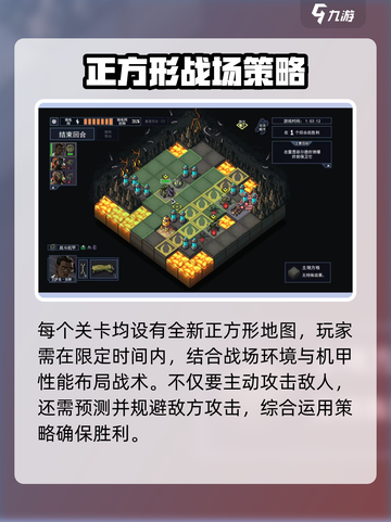 陷阵之志手游玩法分享介绍截图3
