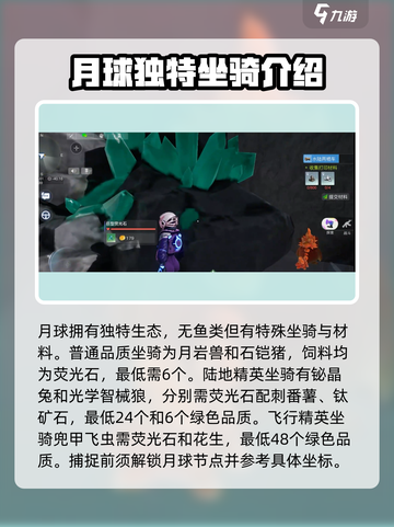 创造吧我们的星球🔥月球探索终极 secrets大揭秘！截图2
