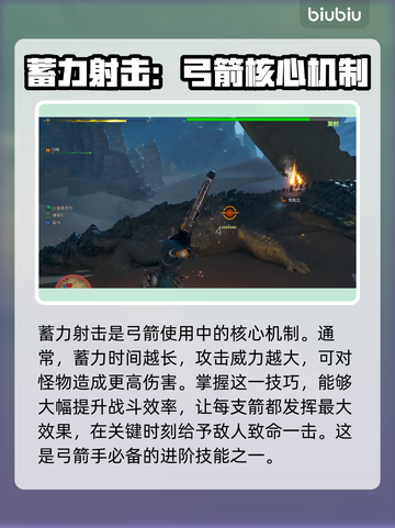 怪物猎人：荒野弓箭🔥极限用法大揭秘！截图2