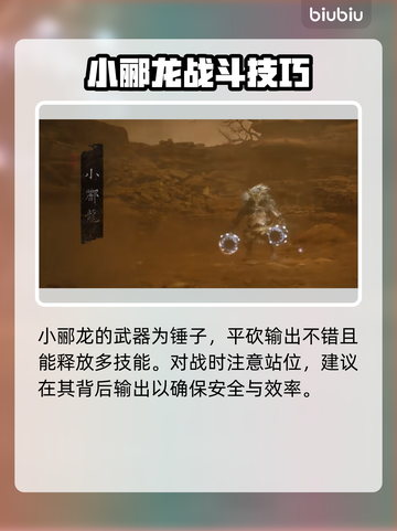 黑神话悟空🔥龙族BOSS全揭秘！💥截图6