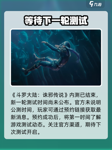 斗罗大陆诛邪传说怎么样介绍截图2